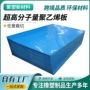 耐磨超高分子量定制upe板
