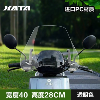 Mavericks electric car front Motorcycle front windshield - electric-vehicle-front-windshield-transparent-color-28cm-installation-package-heightening-screws
