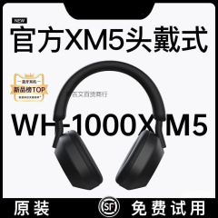头戴式蓝牙耳机华强北2025新款WH1000-XM5无线降噪多兼容蓝牙耳机