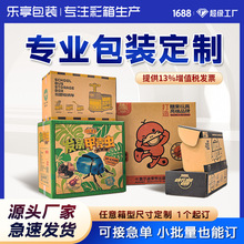 小批量定制瓦楞彩色纸箱纸盒长条方形纸箱手提纸箱水果礼品盒定做