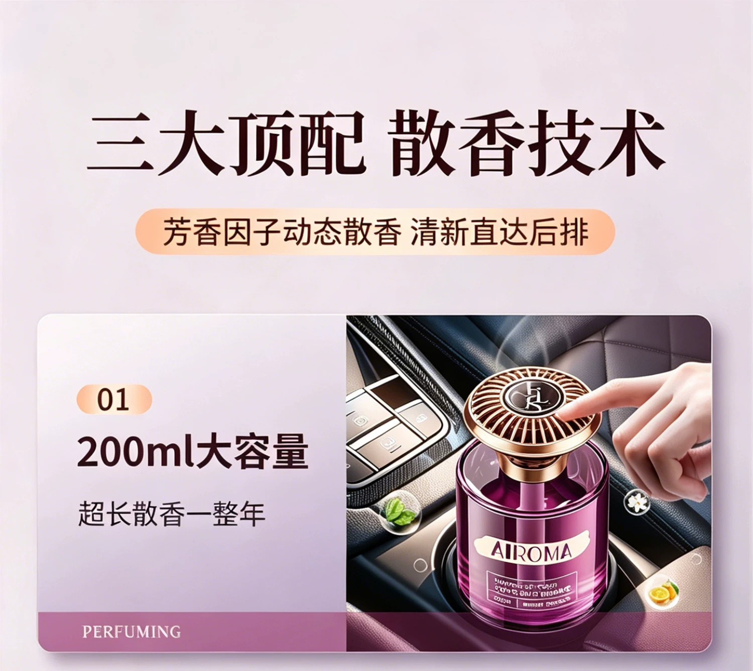 Hilton Hotel Car Fragrance 2026 New Premium Perfume for Cars, Long-Lasting Fragrance for Women and Men