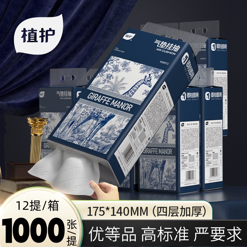 Zhihu whole box of 12 packs of air cushion hanging tissue paper with giraffe print, high aesthetic value, hanging tissue for supermarkets, wholesale price Zhihu whole box of 12 packs of air cushion hanging tissue paper with giraffe print, high aesthetic value, hanging tissue for supermarkets, wholesale price