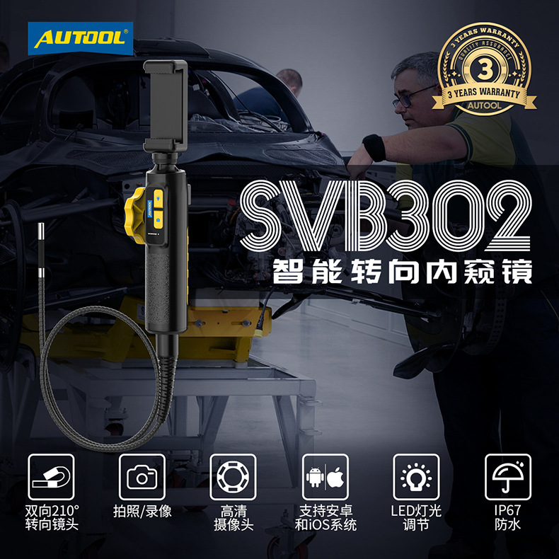 Autool SVB302 dirección endoscopio 1080p Cámara tubo de inspección depósito carbono cilindro sonda resistencia Alta Temperatura