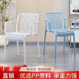 简约餐椅家用桌椅塑料椅可叠放扶手椅休闲椅阳台椅户外椅沙滩椅子