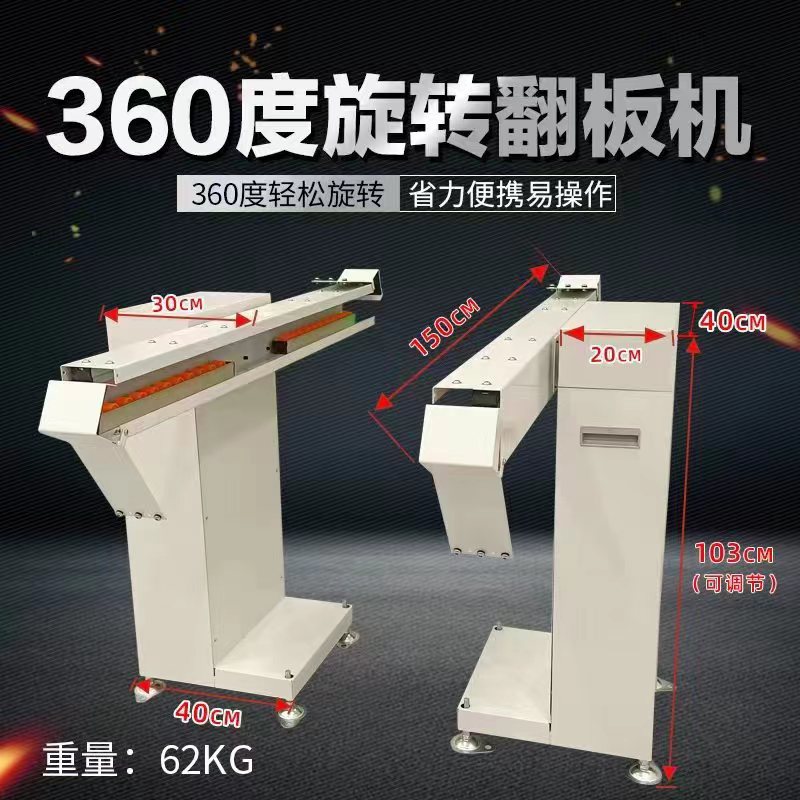 定 制木工机械开料机翻版板机雕刻机手动省力不弯腰翻板机辅助工