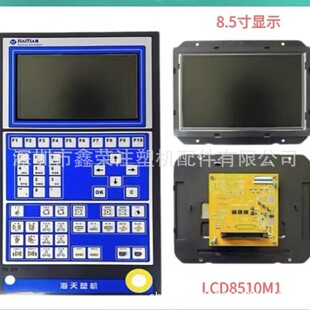 3DS-LED-085T-AUO-N11725 ����ע�ܙC�@ʾ�� ��ӍV8��XҺ����