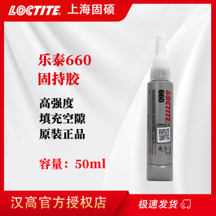 �h��loctite��̩660�̳��z���aĥ�p�S���ޏ̈́��ߏ��ȈA���̳��z