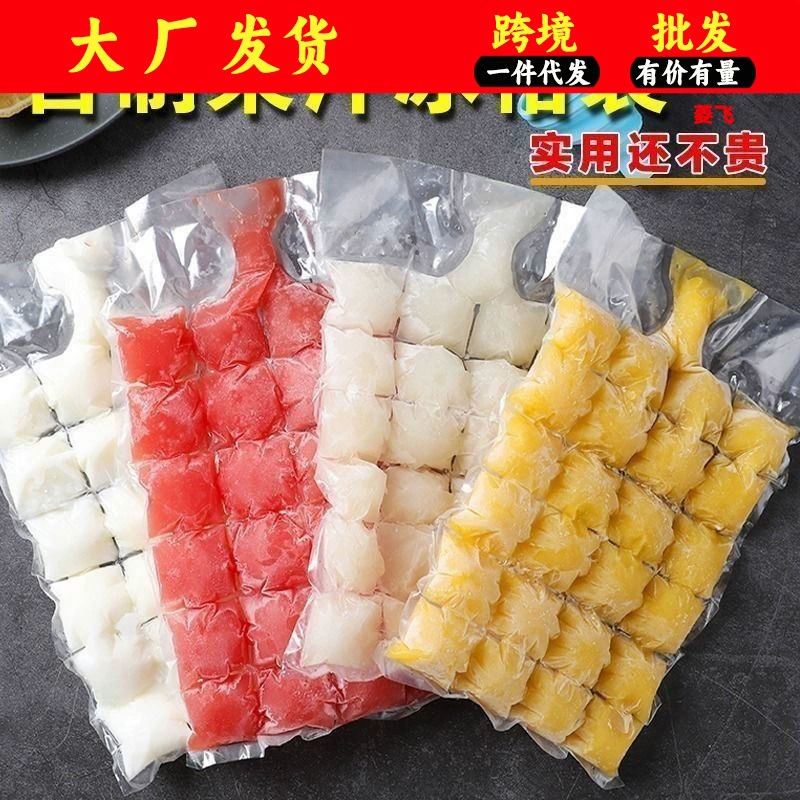 Одноразовые пакеты со льдом самозапечатанные кубики льда артефакт