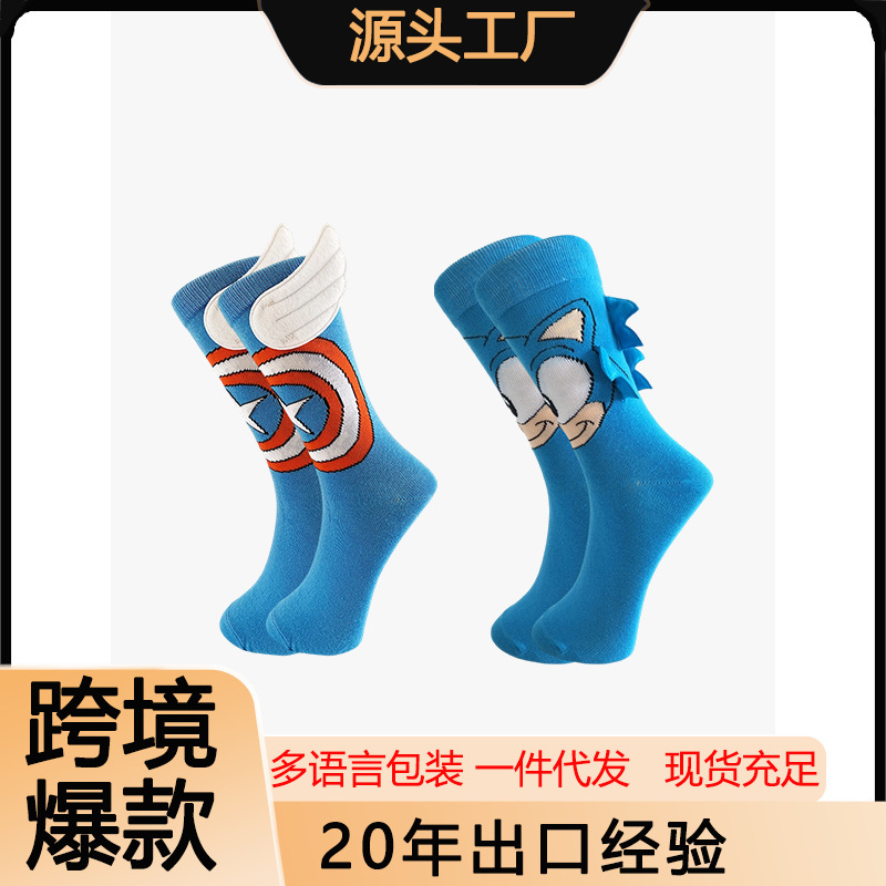 European and American Personality Sewing Qijiao Cartoon Sonic Boy Men's Mid-Socks American Team Wings Trendy Sports Socks European and American Personality Sewing Qijiao Cartoon Sonic Boy Men's Mid-Socks American Team Wings Trendy Sports Socks