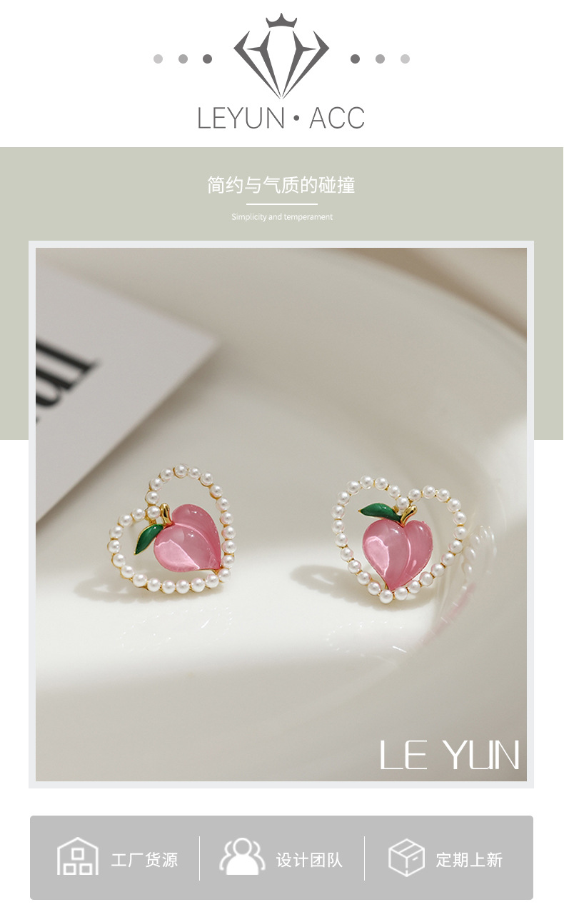 水蜜桃耳钉_01.jpg