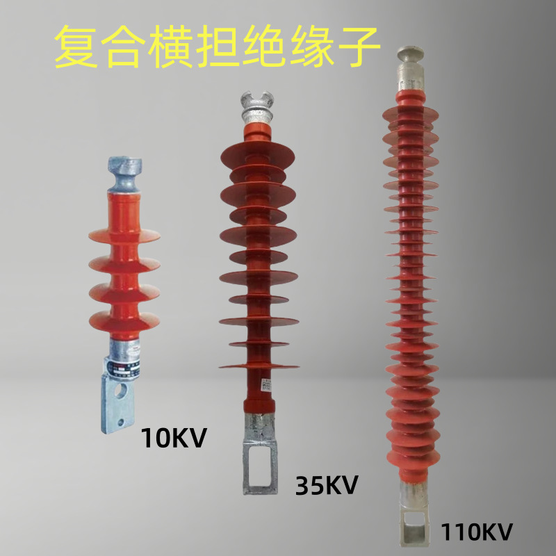 户外线路棒形绝缘子 复合横担绝缘子FS-35KV-5 3 复合支柱绝缘子