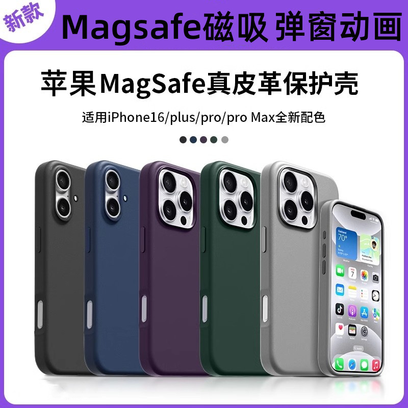 Suitable for Apple 16 Mobile Phone Case Leather 17 Magnetic iPhone 15Pro Pop-Up Animation 14Magsafe Protective Cover