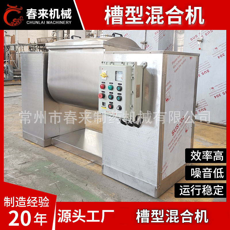 厂家供应饲料槽型混合机 钛酸锂槽型混合机 粉末颗粒槽型混合机