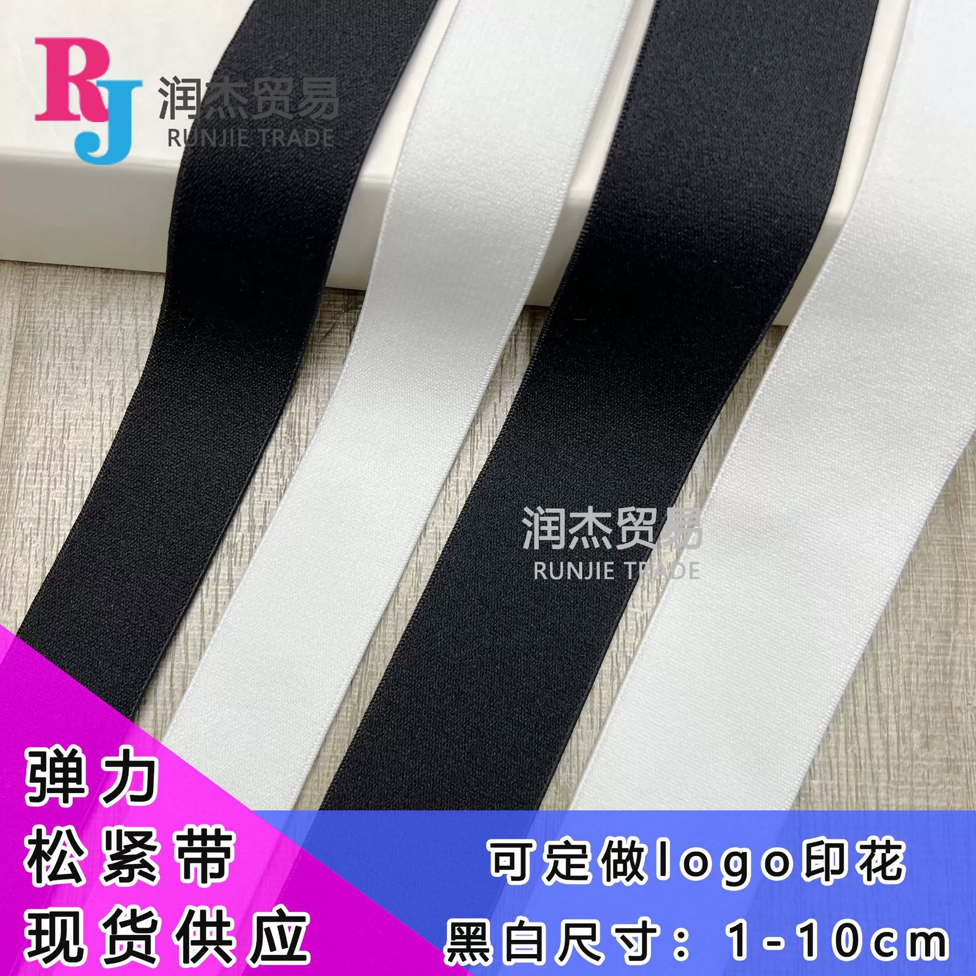 Приятная для кожи имитация нейлона, утолщенная черно-белая эластичная повязка на голову, полиэстер, высокоэластичная эластичная лента, готовый эластичный пояс