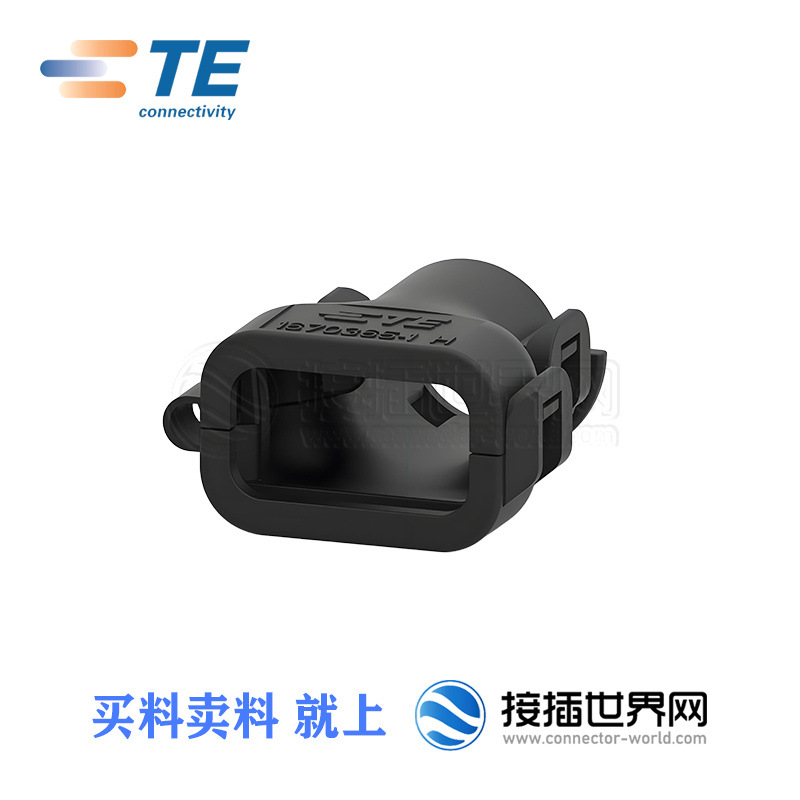 接插世界网供应1670365-1 TE/泰科汽车 连接器 品质优 交货快