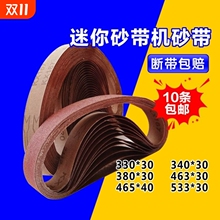 ɰ��380*30ɰ��533*30ĥ��ɳ��465*30Ȧ�l����С��330mm*30mm��ĥ