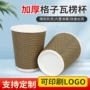 商用定制带盖打包杯子