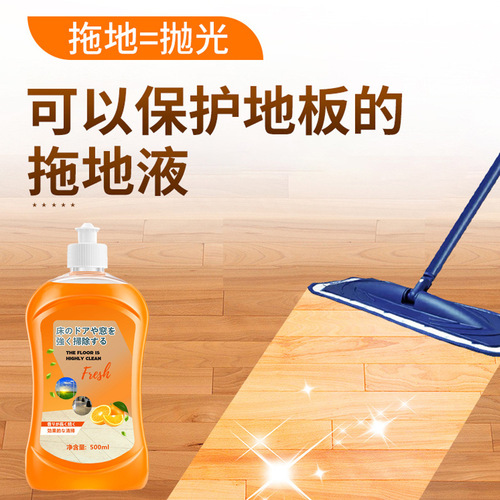 [Floor Cleaner] Ceramic tile and wood floor mop cleaner household powerful decontamination and brightening cleaning liquid Wujie