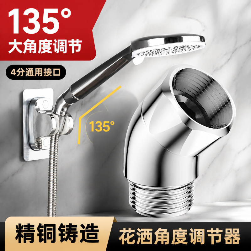 Shower angle adjuster, shower head angle adapter, swivel joint, handheld shower head elbow connector Shower angle adjuster, shower head angle adapter, swivel joint, handheld shower head elbow connector