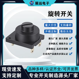 拨动开关;微动开关;船型开关