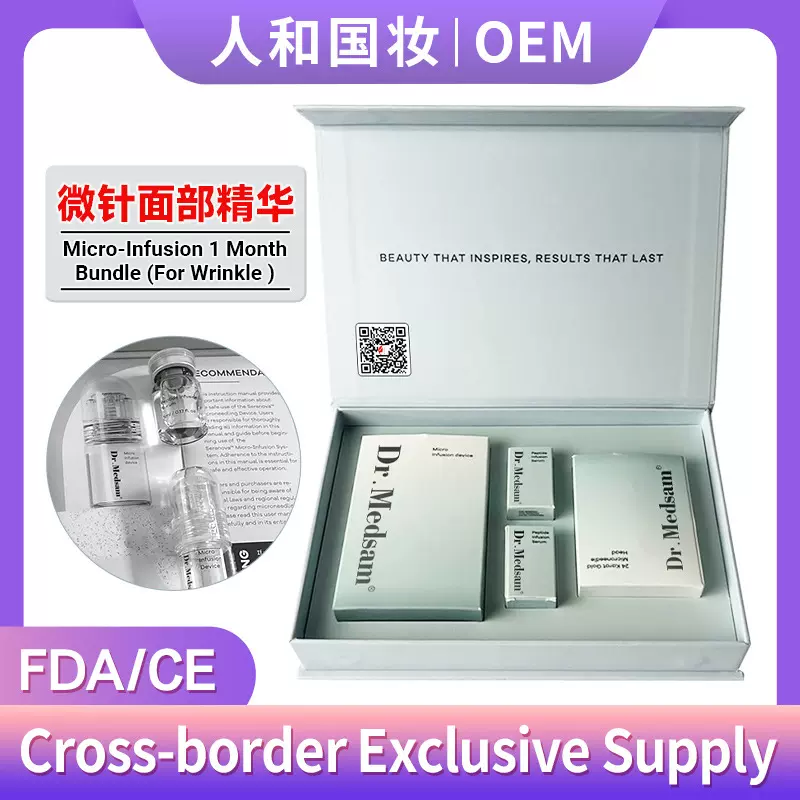 面部抗皱微针导入精华套盒紧致提拉针对细纹去黑斑点亮白修复原液