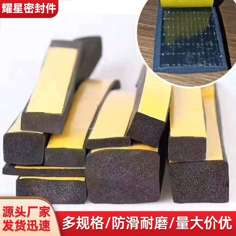 三元乙丙发泡海绵自粘型带背胶密封条机箱机柜专用防撞隔音胶条