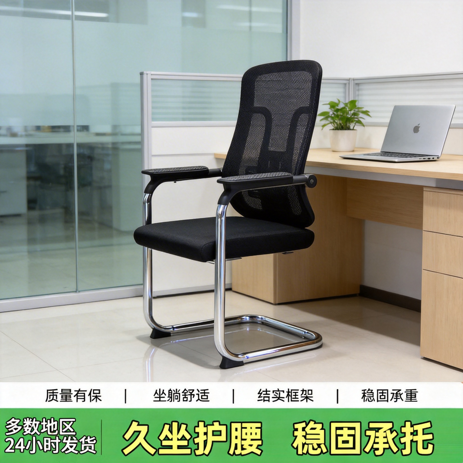Comfortable Seat Office Chair Conference Room Chair Computer Chair Home Study Student Bow Back Chair Wholesale Staff Chair