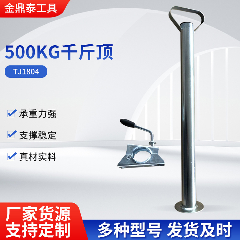拖车千斤顶 房车支腿3000公斤拖车支腿平板支撑升降支撑TJ1804
