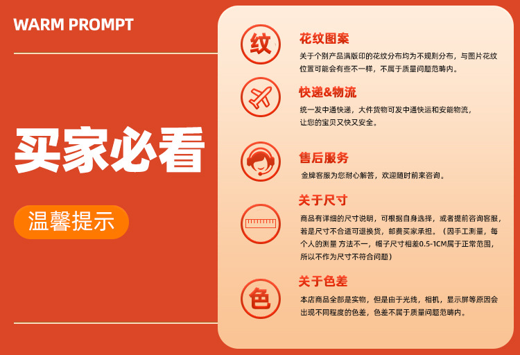 买家必看