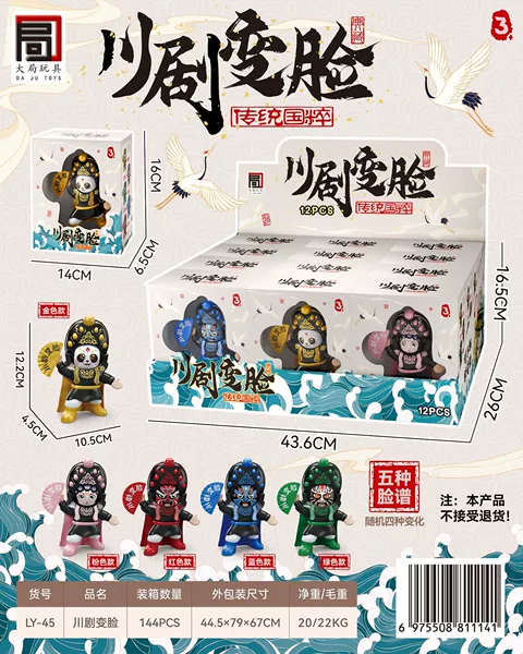 Sichuan opera change face