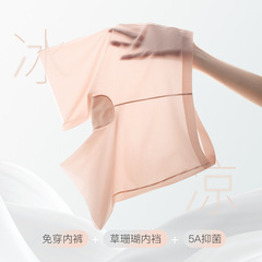 Seamless, Thin Ice Silk Safety Pants for Women: Coral Grass Antibacterial Crotch Liner, Anti-Exposure Design, Breathable for Summer