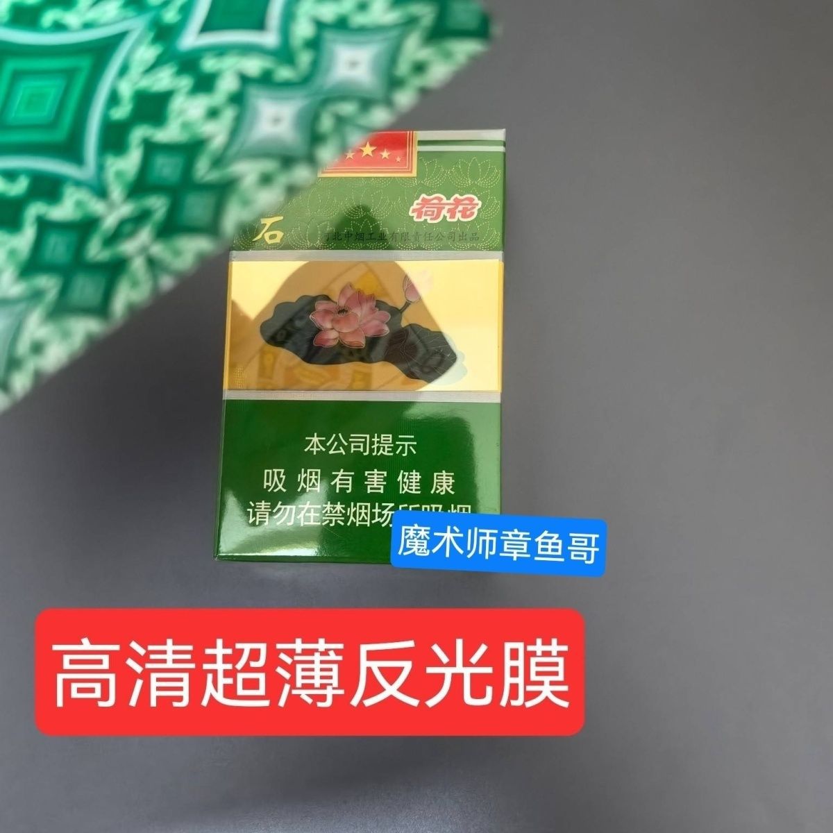 Reflective Film Magic Props, Cigarette Box Film, Transparent Reflective Film for Backlighting, High-Definition Three-Layer Frosted Special Film