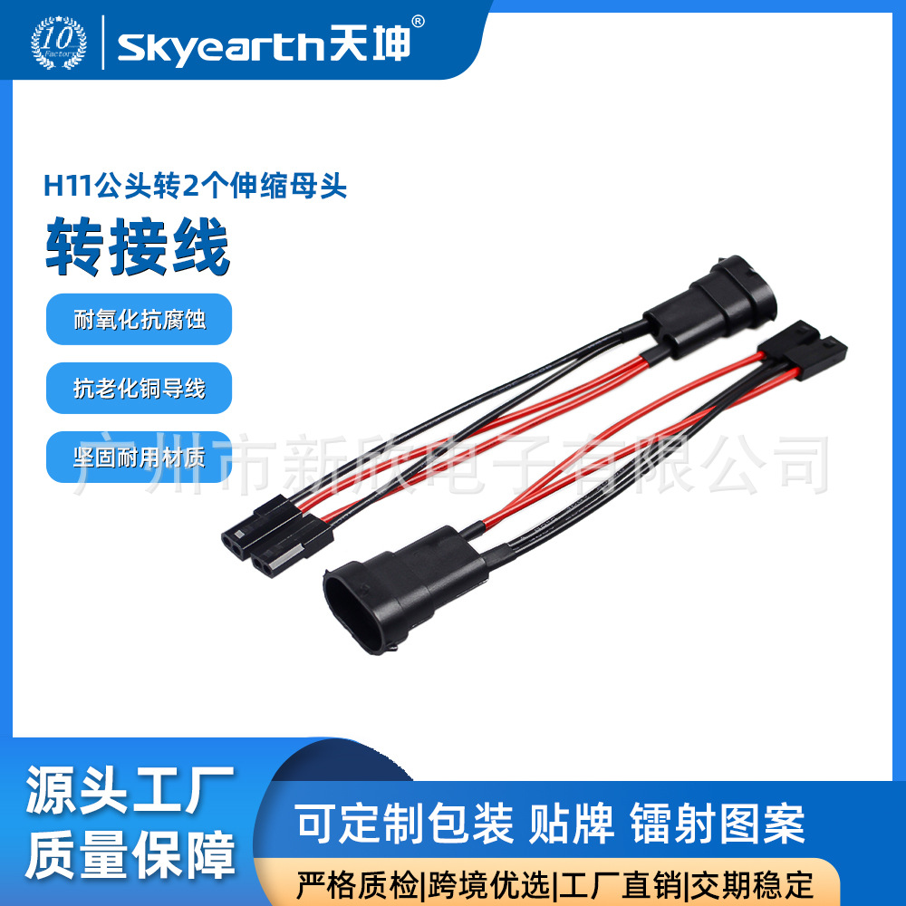 Adaptador de lente de xenón LED modificado H1H4H7 / 9006 / 9005 / H11 enchufe macho y hembra