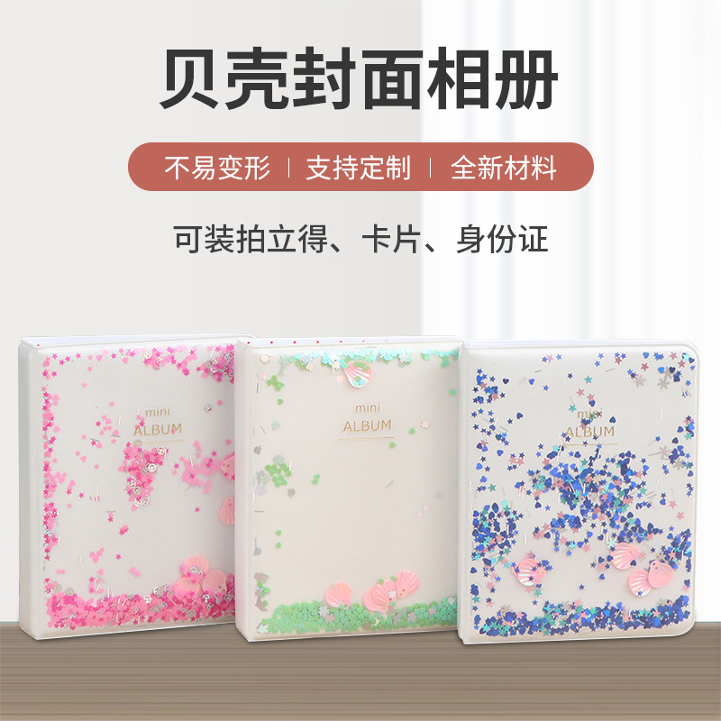 3inch 폴라로이드 사진 앨범 Quicksand Shell 사진 앨범 대용량 삽입 소형 카드 앨범 사진 기념 보관 앨범