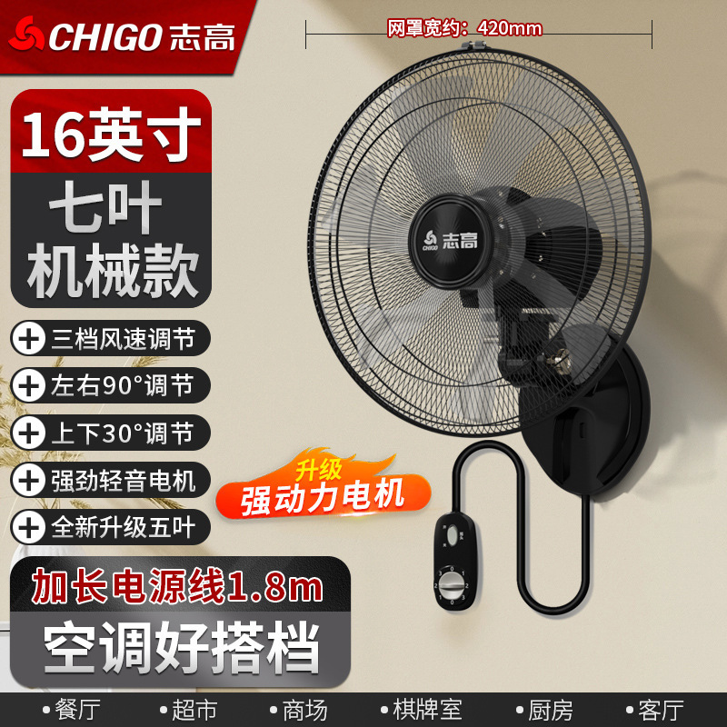Chigo ウォールファン 壁掛け扇風機 家庭用壁掛け扇風機 壁掛け工業用強風吊り下げ扇風機 ショップ強力|undefined