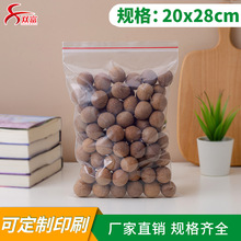 20x28cm自封袋 大量现货批发加厚五金配件食品鱼干货包装袋子厂家