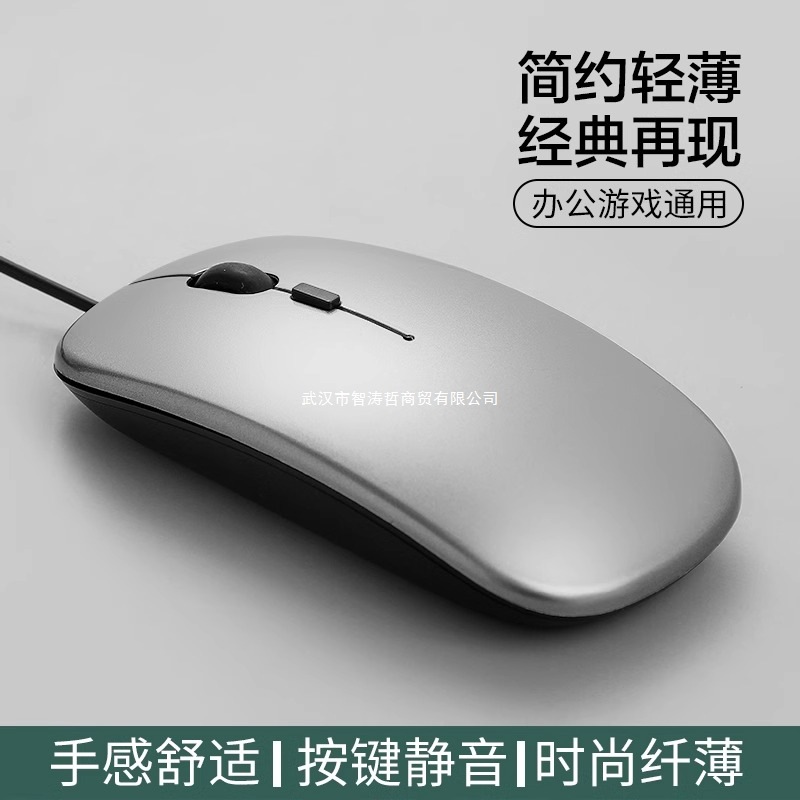 USB有线鼠标静音办公台式笔记本电脑商务通用滚轮光电人体工学usb