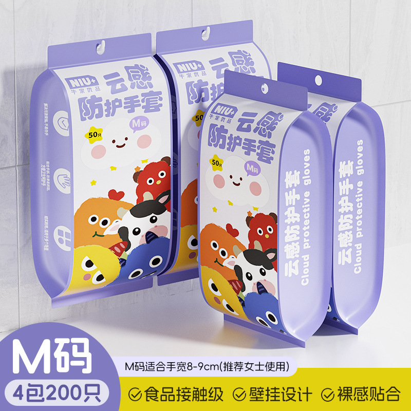 使い捨てPVC手袋、ニトリル製、厚手、食品グレード、袋入り、引き出し式、キッチン、家庭用清掃、伸縮性、厚手、耐久性|undefined