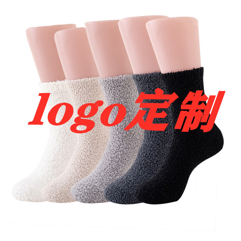 Customized Embroidered Logo Women's Slipper Socks with Grippers, Plush Sleeping Socks, Non-Slip Socks, Coral Velvet Socks, Welcome to Consult