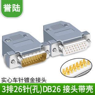 3��26ᘿ� DB26ᘺ����^ ����26P���zо���^ĸ�^ ����ʽ �����⚤