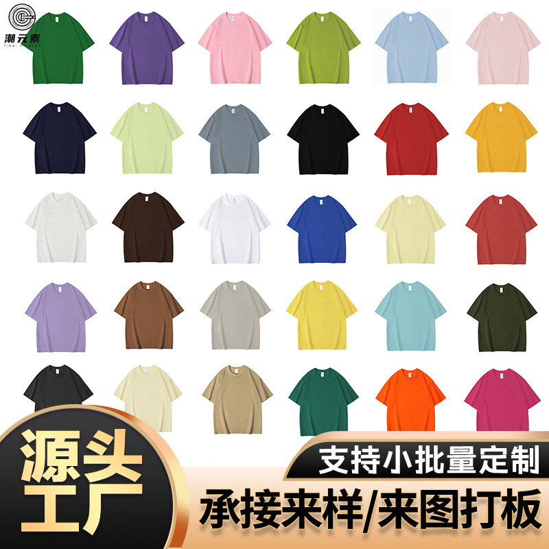 跨境美式大版型纯棉240g短袖T恤潮牌双纱圆领宽松t恤多色光板印图