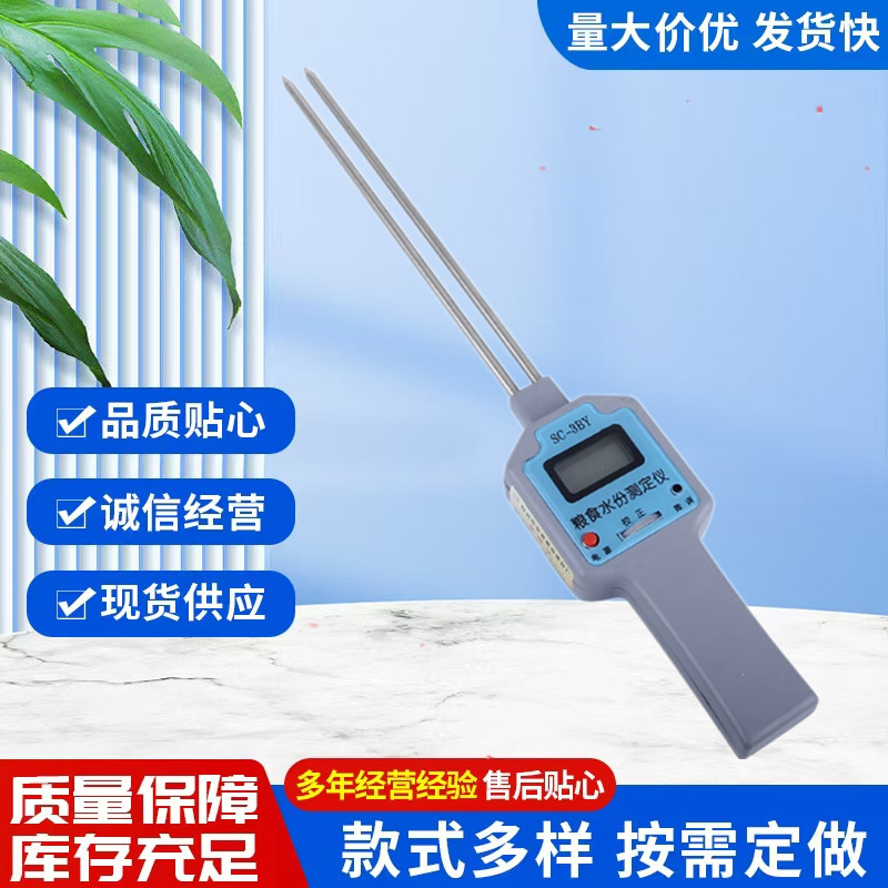 Sc-3By Type Grain Rapid Water Tester Grain Moisture Tester Grain Moisture Measuring Instrument Large Quantity Discount