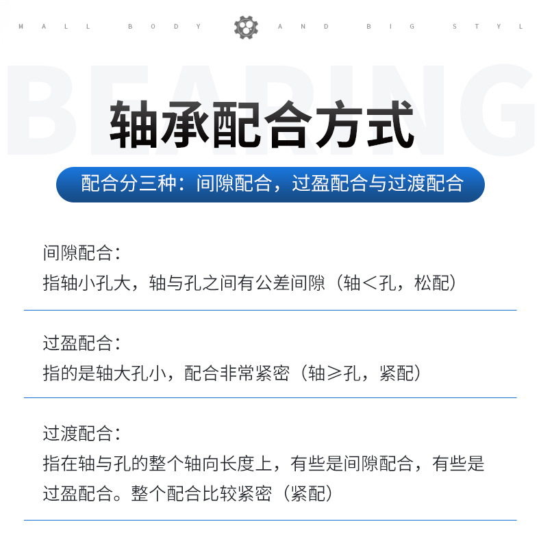 优微轴承详情页(1)_08