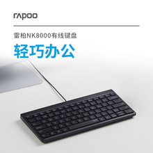 RAPOO/雷柏NK8000有线光学键盘80键便捷人体工学台式笔记型电脑办
