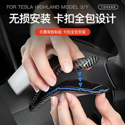 Shift Handle Decorative Patch Accessories, Sürətlər qutusu və əl tormozu başlıqları