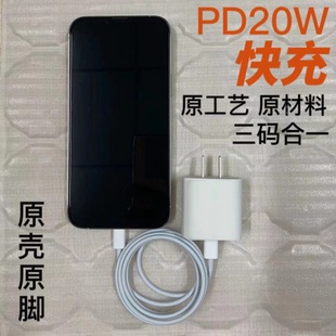 �m���O��20w���iPhone14�֙CPD������^12/13pro/11/x/8ipadԭ�S