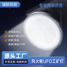 新款跨境led工矿灯防水防尘厂房灯工厂车间仓库灯天棚灯UFO飞碟灯