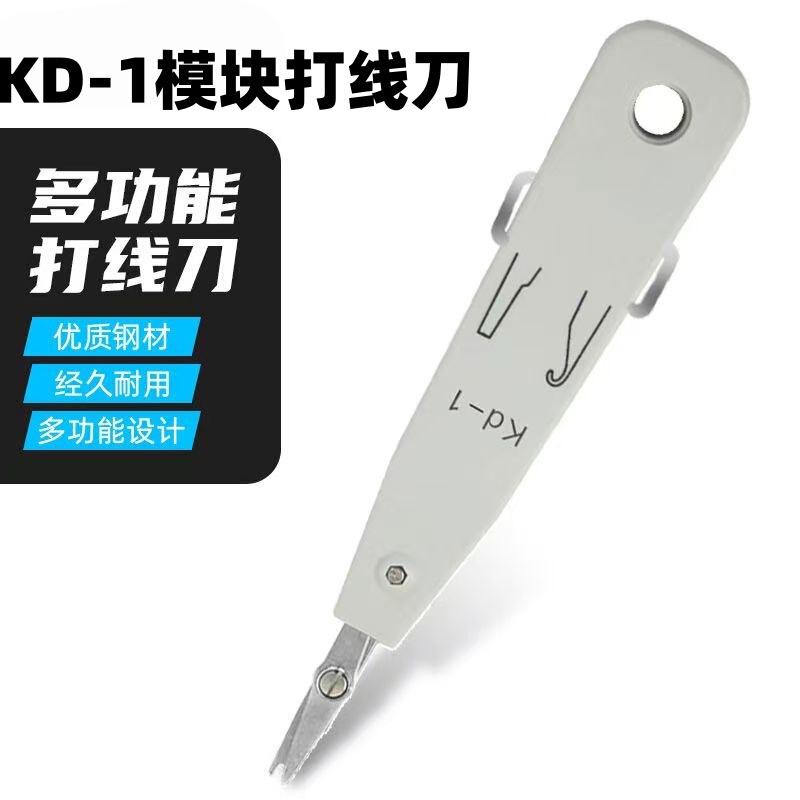 网络模块打线刀110打线器 剪线器电话配线架工具网线模块工具|undefined