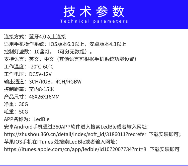 LED迷你蓝牙控制器-LED蓝牙控制器-手机APP控制器-R