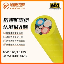 �|ݸ�S��ֱ�� MCP 0.66/1.14KV-3X25+1X10+4X2.5ú�V��늾���|